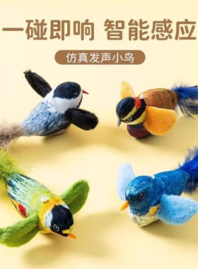 猫咪仿真小鸟发声自嗨解闷神器逗猫棒消耗体力幼猫猫咪用品