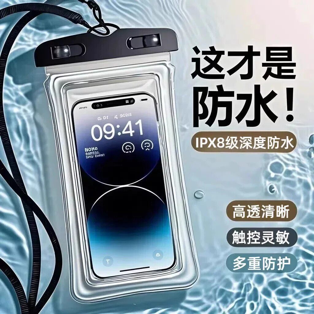 可触屏气囊密封手机防水袋