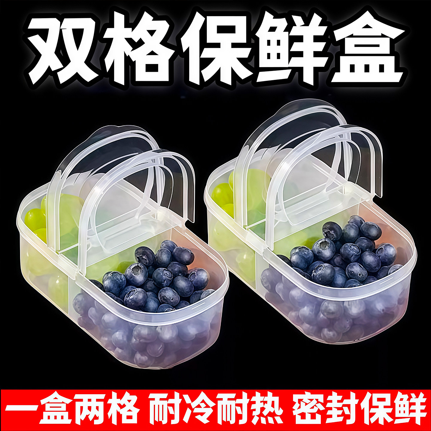食品收纳外带保鲜盒便当盒