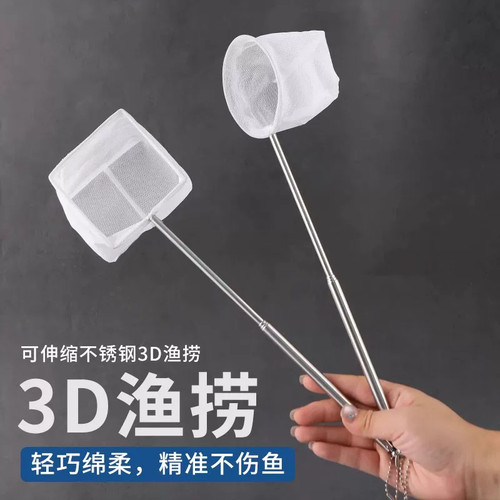 细密网兜鱼缸捞鱼神器