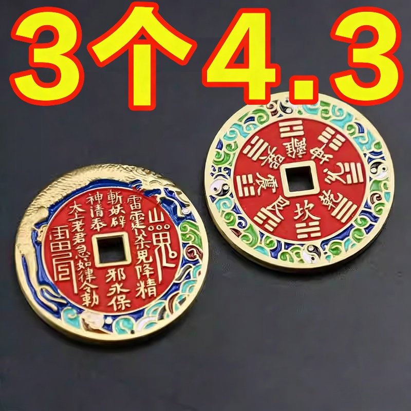 龙腾四海山鬼花钱吊坠仿古朱砂八卦平安扣挂坠男女款DIY手工配件