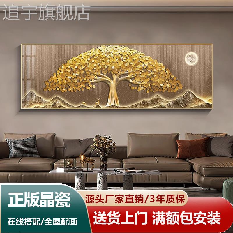 现代轻奢发财树客厅装饰画 画横幅高档大气沙发背景墙挂画 画寓意图片