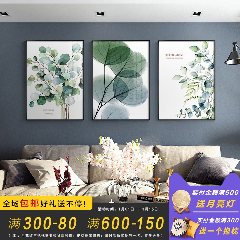北欧风格客厅小清新绿色植物装饰画现代简约树叶叶子挂画墙面壁画图片