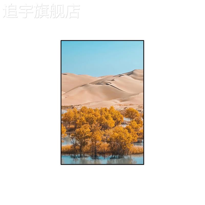 沙漠胡杨树装饰画新疆风景金色戈壁胡桐挂画简约客厅沙发背景壁画