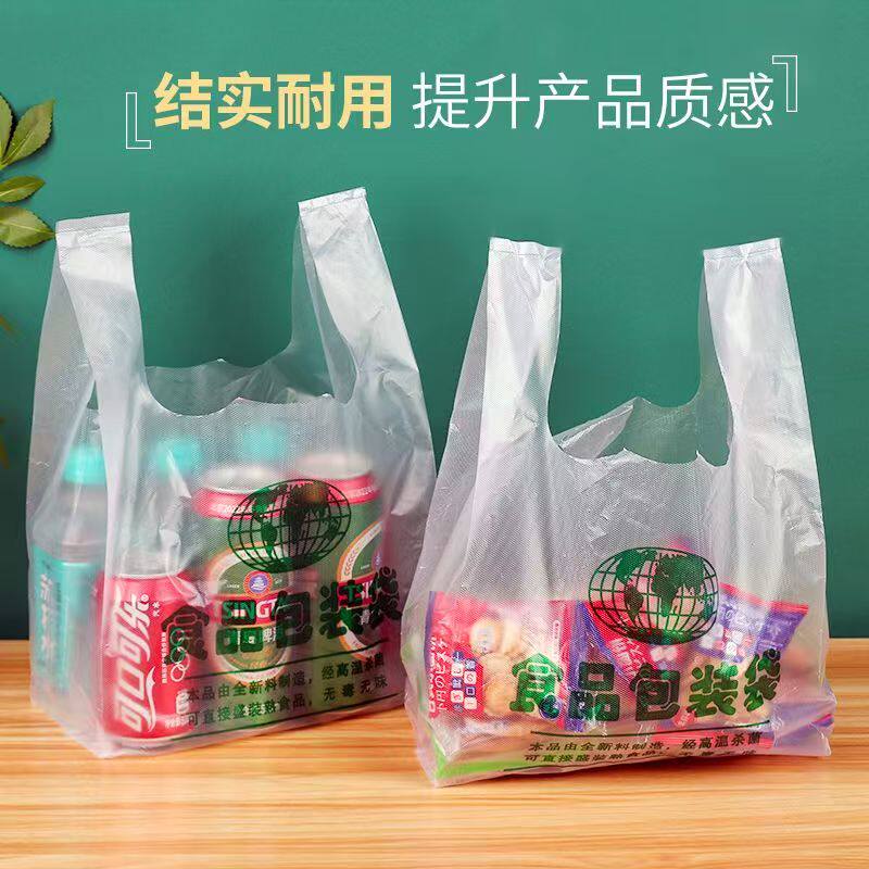 食品透明塑料手提袋外卖打包图片