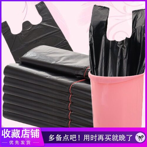 黑色一次性手提背心垃圾袋