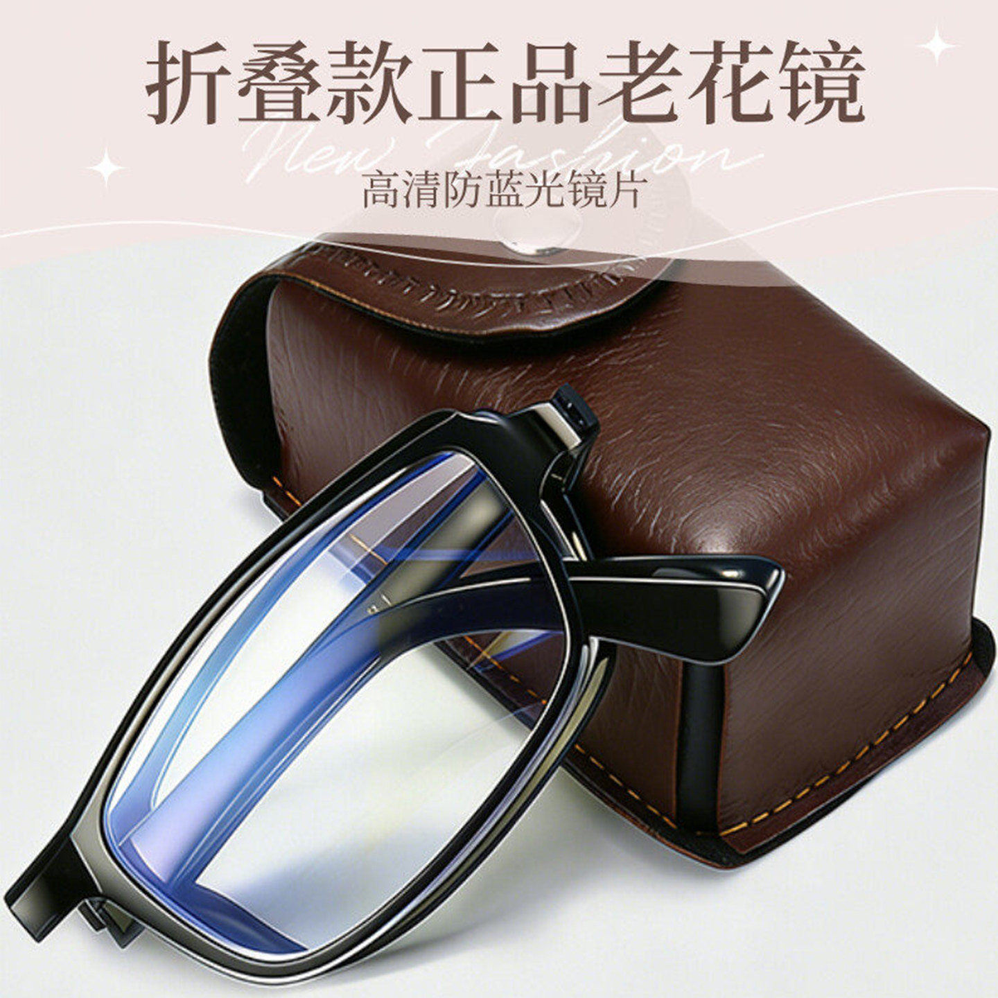 折叠老花镜男士式高档正品官方旗舰店高清防蓝光镜片超轻老花眼镜
