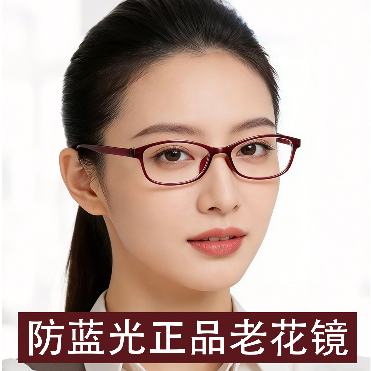 老花眼镜女士2026新款老花镜高清防蓝光品牌高档正品官方旗舰店