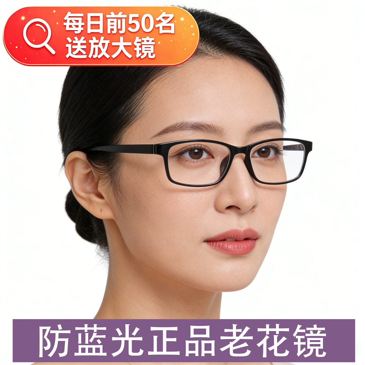 女士老花镜正品官方旗舰店2026新款高清防蓝光品牌老花眼镜