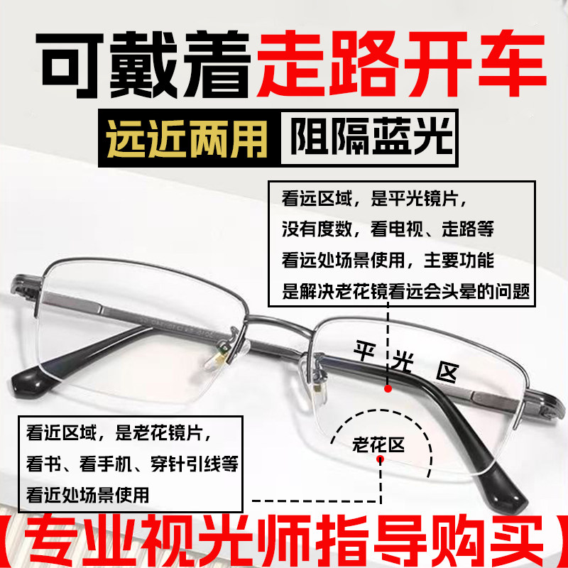 远近两用老花眼镜2026新款防蓝光高清男款士高档正品官方旗舰店