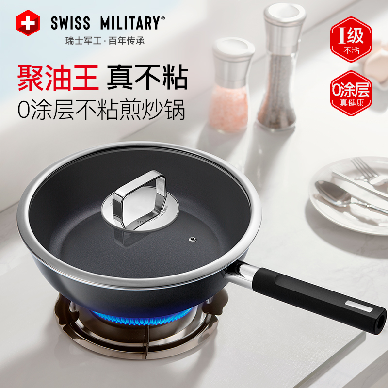 深煎锅平底锅不粘锅专用炒菜锅