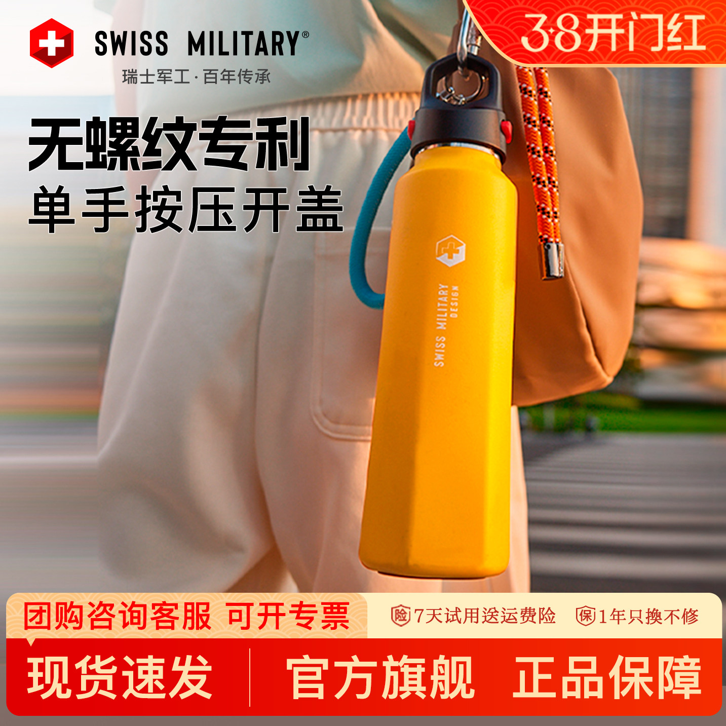 SWISSMILITARY瑞士军工保温杯户外保冷运动水杯无螺纹316不锈钢杯