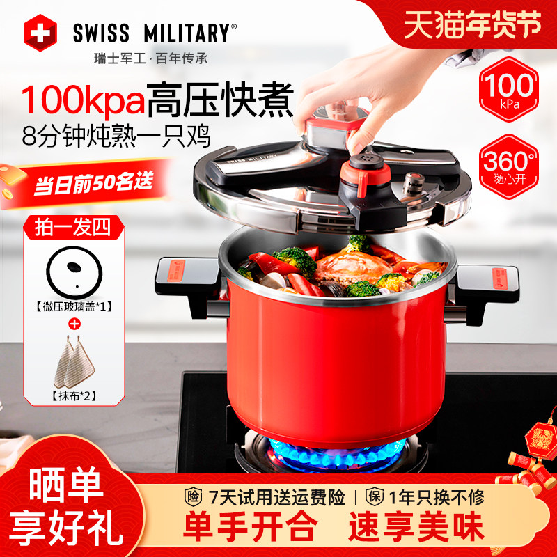 2025新款高压锅家用新型不锈钢防爆压力锅燃气电磁炉通用大容量