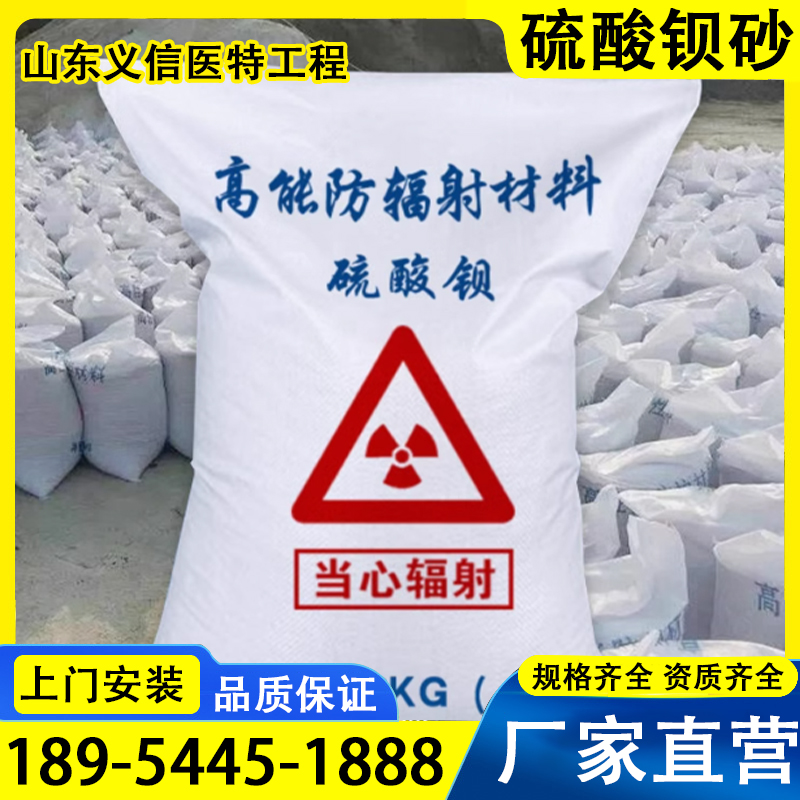 硫酸钡板硫酸钡砂医用铅门气密门