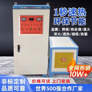 高频感应加热机钎焊热处理锻造热配合金属预热齿轮淬火中频设备厂