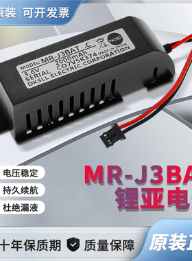 DKSLL原装MR-J3BAT伺服锂电池3.6V驱动器电子ER6VC119A/B适用三菱M70数控机床编码器全新电子1年没电免费换新