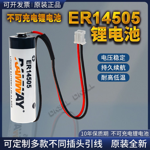ER14505锂电池3.6V数控机床PLC