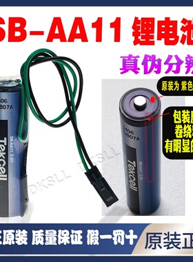 原装全新SB-AA11斗山刀库锂电池3.6V伏5号AA韩国Tekcell数控机床伺服驱动机器人外置一次性锂电池进口