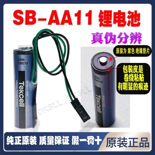 原装 AA11斗山刀库锂电池3.6V伏5号AA韩国Tekcell数控机床伺服驱动机器人外置一次性锂电池进口 全新SB