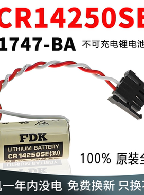 DKSLL原装FDK全新CR14250SE锂电池3V适用AB编程控制器PLC SLC500 CPU锂电池1747-BA带插头
