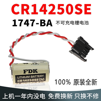 FDK全新CR14250SE锂电池3V