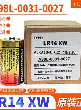 DKSLL原装全新LR14XW松下碱性干电池C型2号1.5V伏适用发那科A98L-0031-0027机器人机械臂本体电池法兰克