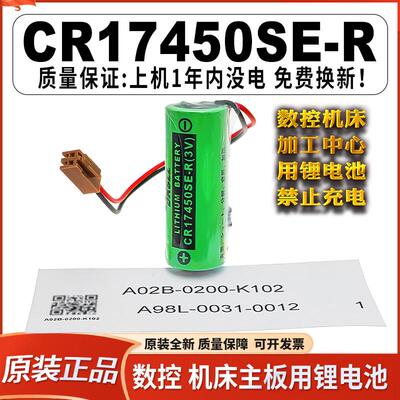 CR17450SE-R锂电池3V发那科