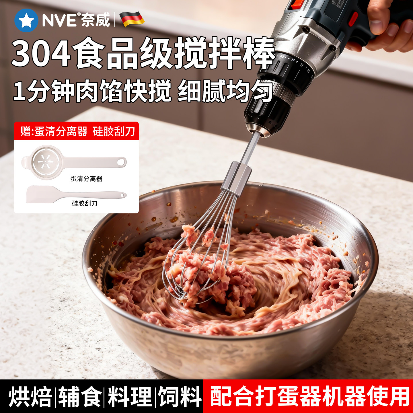 肉馅搅拌杆304食品级不锈钢打蛋器分散搅拌棒手电钻和面搅拌棒
