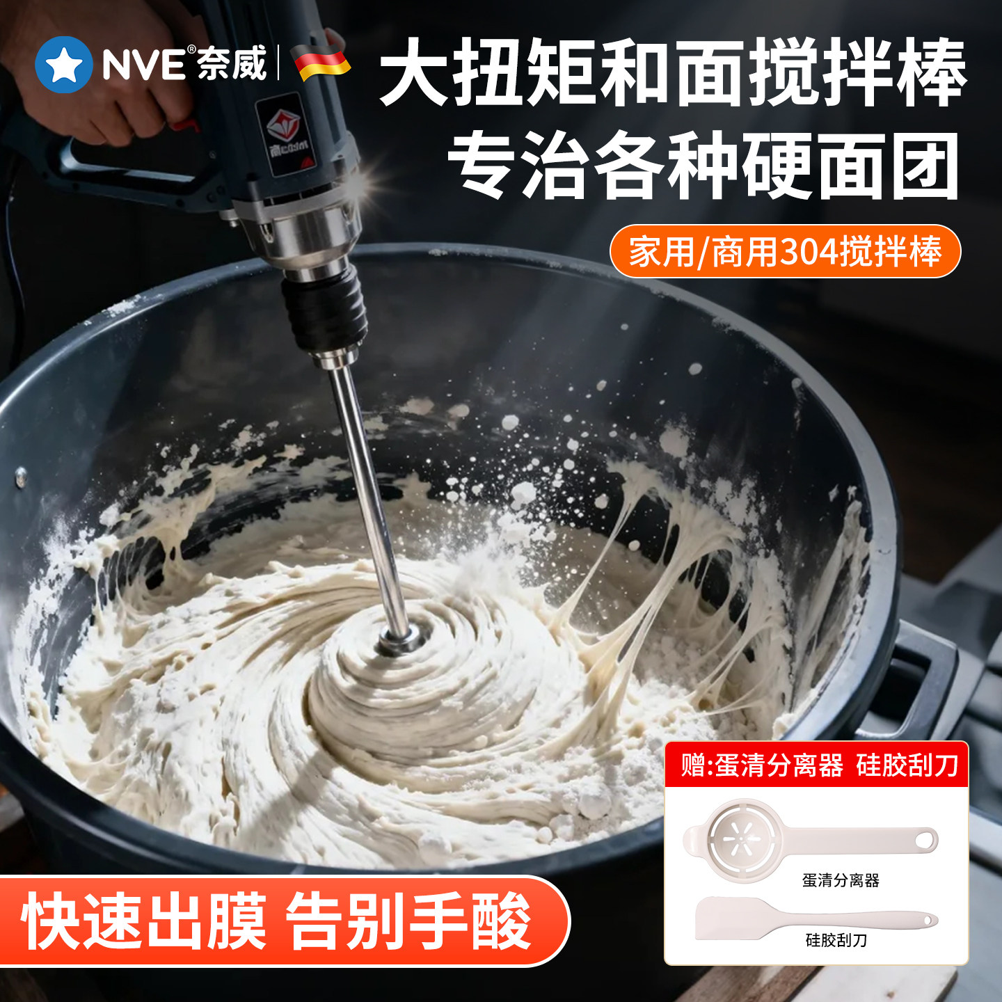 和面搅拌棒304食品级不锈钢大扭矩手电钻打蛋器分散加长搅拌杆