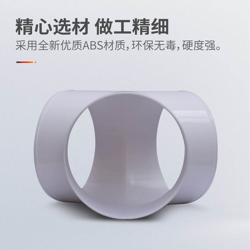 北雨 Y型三通分支器 新风通风管PVC管软管等径三通接头一分二接口