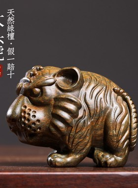 天然绿檀木老虎创意文玩生肖虎手把件家居桌面工艺品实木檀香摆件