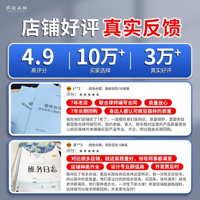 装修预算报价表报价单室内装修清单装修公司工程预算报价本报价书