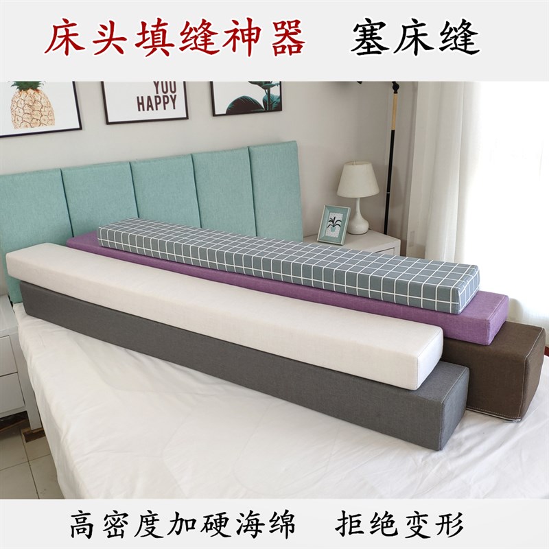 塞床缝挡床头沙发缝隙床边填充木床缝填塞床缝神器长条海绵垫方枕