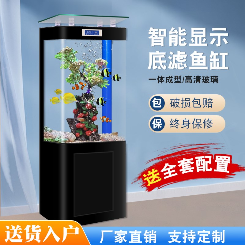 新款一体成型弧型鱼缸家用客厅中小型底滤生态玻璃懒人免换水族箱
