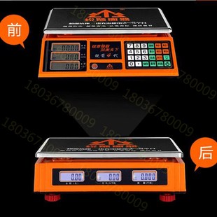 锐箭电子计价秤ACS 水果称重计价计重计数台秤卤菜蔬菜电子秤