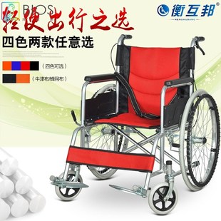 衡互邦轮椅折叠老年代步车轻便小型残疾人老人代步手推车