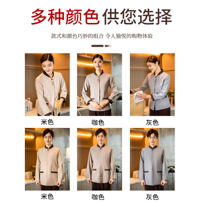 酒店客房保洁服长袖制服套装宾馆服务员物业阿姨工作服加棉秋冬装