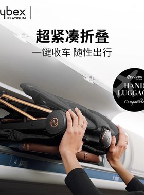 放心妈咪Cybex婴儿车Coya可坐可躺登机轻便折叠宝宝伞车婴儿推车