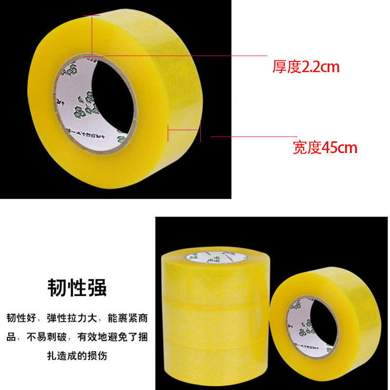 宽45厚20mm大卷透明胶带快递打包封箱胶带超粘固定封口胶带 包邮