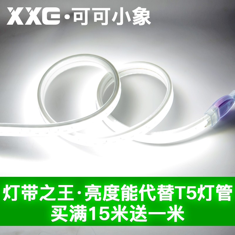 LED灯带5630超高亮180珠客厅吊顶中性光户外防水条灯自然光4000K