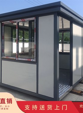 彩钢板防火夹芯板泡沫钢结构岗亭不锈钢岗亭朗读亭吸烟亭住房亭