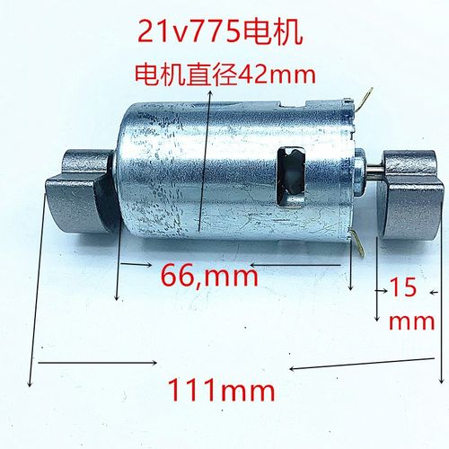 小型电机775双头振动直流微型电机大功率12V 24V瓷砖平铺机电机