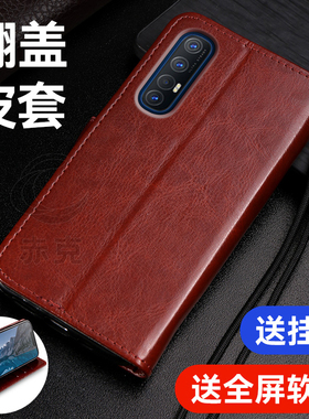 适用OPPOReno3Pro手机壳OPPO防摔保护套PCRM00带盖双面皮套全包reno3pro外壳翻盖式5g曲面屏插卡磁扣皮夹钱包