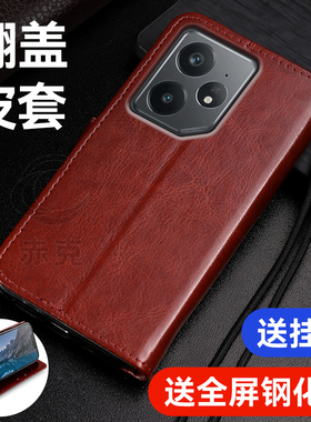 适用RealmeNeo7手机壳RMX5060硅胶保护套5g带盖双面全包防摔真我Neo7翻盖式皮套noe七外壳插卡磁扣钱包男女款