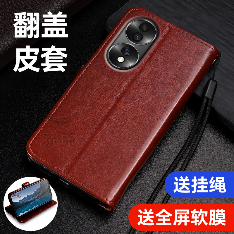 适用荣耀70手机壳FNE-AN00保护套5g带盖双面全包防摔Honor 70翻盖式皮套TN00外壳插卡磁扣皮夹钱包男女款简约