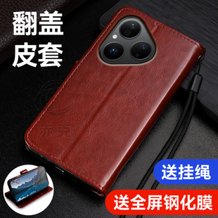 适用华为Pura80手机壳HED AL00硅胶保护套Huawei带盖双面全包防摔p80翻盖式 皮套P8O外壳插卡磁扣钱包男士 女款