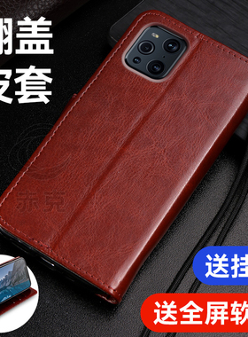 适用OPPOFindX3手机壳opop硅胶保护套PEDM00带盖双面全包防摔findx3翻盖式皮套5g外壳插卡磁扣皮夹钱包男女款