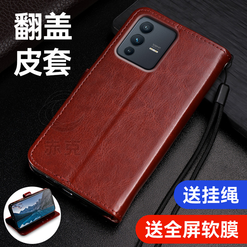 适用vivos12pro手机壳vivo防摔保护套V2163A带盖双面皮套全包s12pro外壳翻盖式5g插卡磁扣老年人皮夹钱包简约