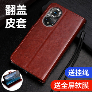 适用荣耀50Pro手机壳RNA一AN00硅胶保护套5g带盖双面全包防摔Honor翻盖式皮套50por外壳tn00插卡钱包男士女款