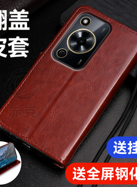 适用Hi畅享70m手机壳MKY-AN20硅胶保护套5g带盖双面全包防摔华为智选Wiko翻盖式皮套畅想70m外壳插卡磁扣钱包